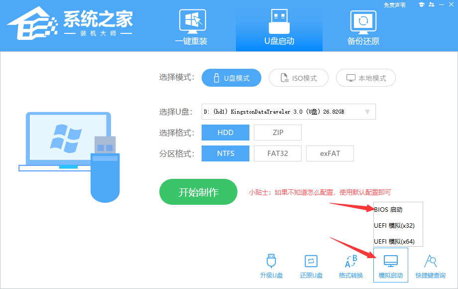 [系统教程]组装机怎么装正版Win10系统？