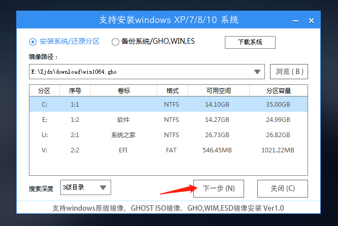 [系统教程]组装机怎么装正版Win10系统？