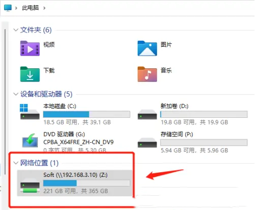 [系统教程]Win11网络映射怎么设置？Win11添加映射网络驱动器的方法