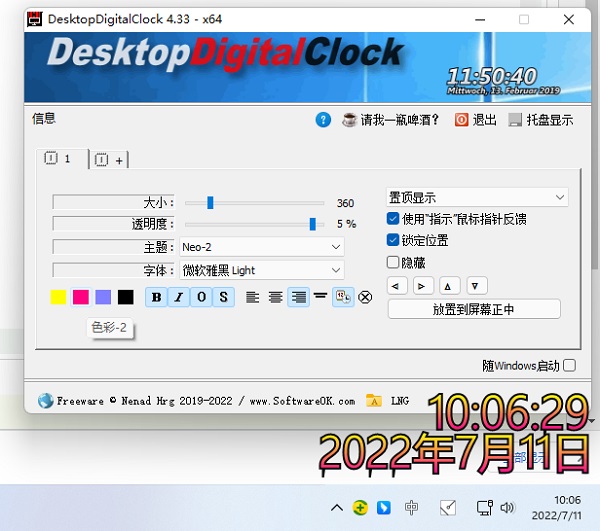 [系统教程]Win11时间显示到秒怎么设置？Win11时间不能显示秒怎么办？