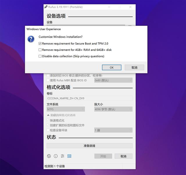 [系统教程]Win11 22H2怎么绕过开机微软账户登录？