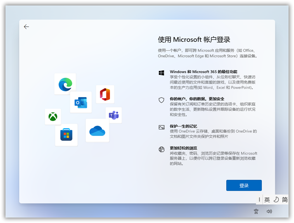 [系统教程]Win11 22H2怎么绕过开机微软账户登录？