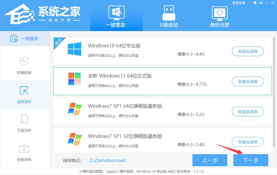 [系统教程]一键重装系统Win11的详细步骤