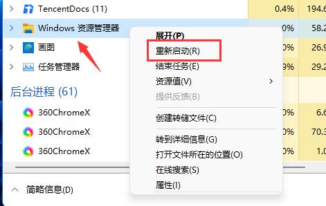 [系统教程]Win11壁纸变黑怎么办？Win11壁纸变黑了的解决方法