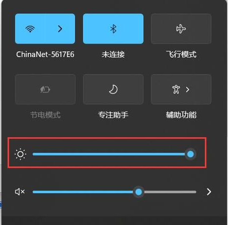 [系统教程]Win11怎么调亮度？Win11调屏幕亮度的四种方法