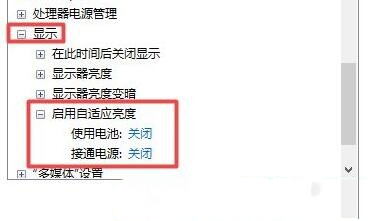 [系统教程]Win11怎么调亮度？Win11调屏幕亮度的四种方法