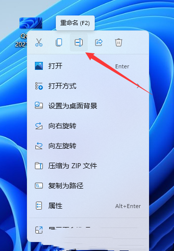 [系统教程]Win11文件类型怎么改？Win11修改文件后缀的方法