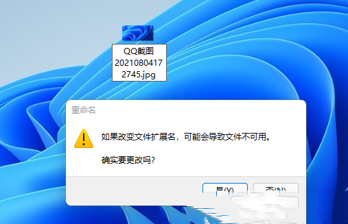 [系统教程]Win11文件类型怎么改？Win11修改文件后缀的方法