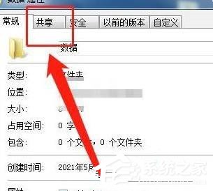 [系统教程]win10共享文件夹怎么设置密码？win10共享文件夹设置密码的方法