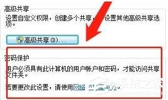 [系统教程]win10共享文件夹怎么设置密码？win10共享文件夹设置密码的方法