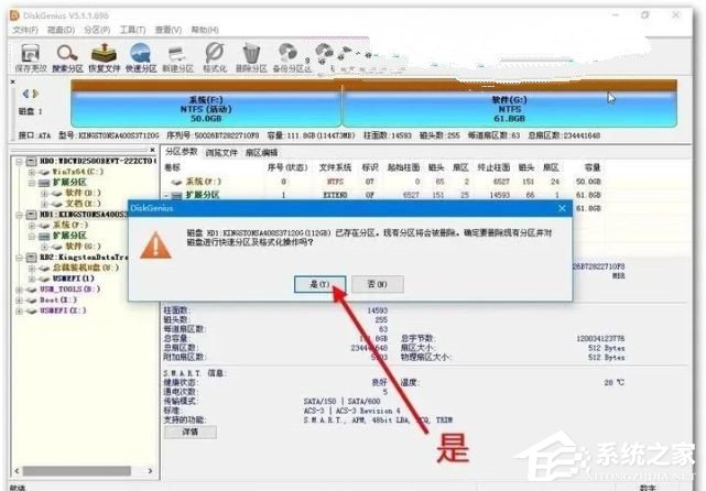 [系统教程]如何用diskgenius分区？win10 diskgenius分区教程