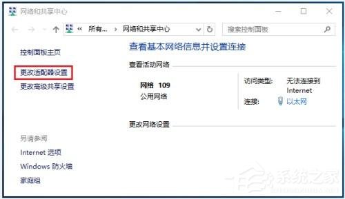 [系统教程]win10 ipv4地址怎么设置？win10 ipv4地址的设置方法