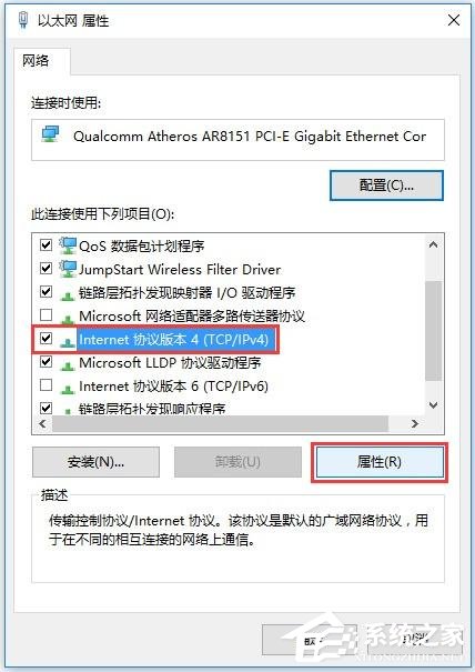 [系统教程]win10 ipv4地址怎么设置？win10 ipv4地址的设置方法