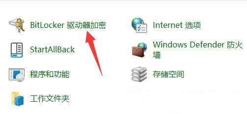 [系统教程]Win11如何设置硬盘密码？Win11硬盘加密的方法