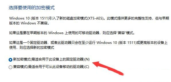 [系统教程]Win11如何设置硬盘密码？Win11硬盘加密的方法