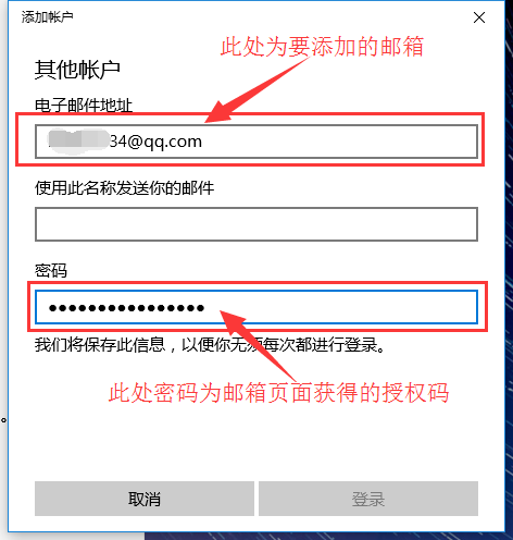 [系统教程]Win10邮箱怎么添加qq邮箱？Win10邮箱添加qq邮箱的方法