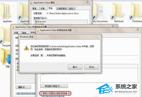 [系统教程]win7服务拒绝访问怎么解决?