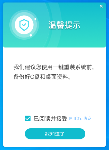 [系统教程]如何重装系统不用U盘？重装系统不用U盘的详细步骤