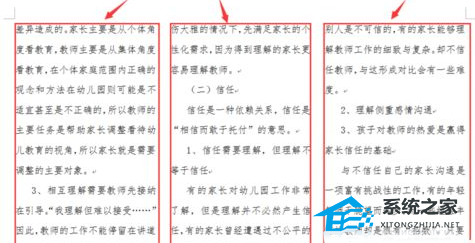 办公软件使用之Word软件需要进行文档分栏怎么操作详细图文教程分享