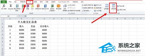 办公软件使用之Excel软件中插入的计算公式失效了如何解决？