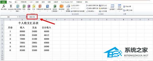 办公软件使用之Excel软件中插入的计算公式失效了如何解决？