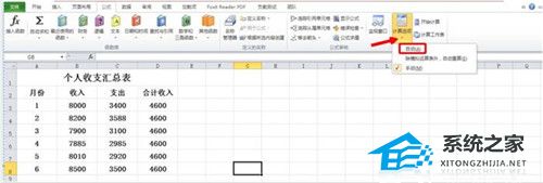 办公软件使用之Excel软件中插入的计算公式失效了如何解决？