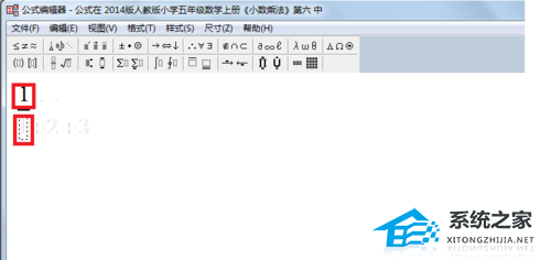 办公软件使用之PPT如何输入分数？PPT输入分数的方法