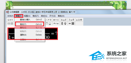 办公软件使用之PPT如何输入分数？PPT输入分数的方法