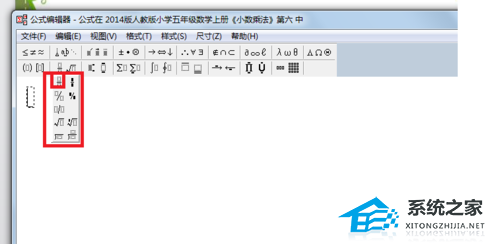 办公软件使用之PPT如何输入分数？PPT输入分数的方法