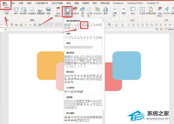 办公软件使用之如何在PPT中批量将形状替换成图片？PPT批量将形状替换成图片方法