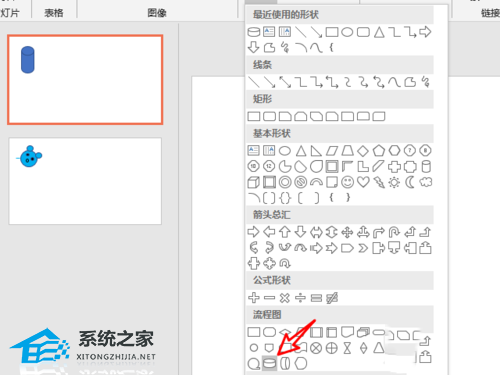 办公软件使用之PPT容器水面上升效果怎么做？PPT制作容器水面上升效果教程