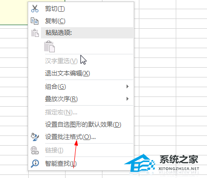 办公软件使用之Excel如何设置批注格式？Excel设置批注格式的方法