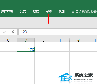 办公软件使用之Excel如何设置批注格式？Excel设置批注格式的方法