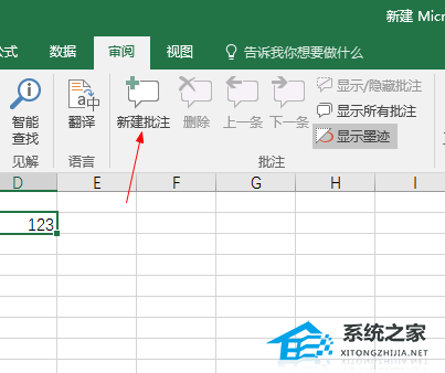 办公软件使用之Excel如何设置批注格式？Excel设置批注格式的方法