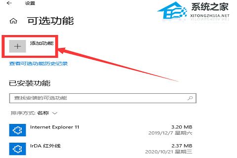 [系统教程]Win10投影到此电脑是灰色怎么办？Win10投影到此电脑是灰色的解决方法