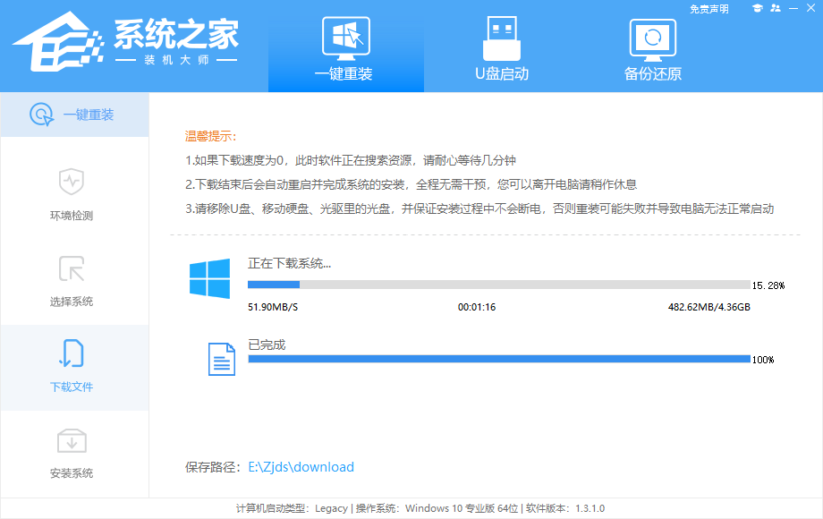 [系统教程]华为Matebook14笔记本怎么一键重装Win10系统教学