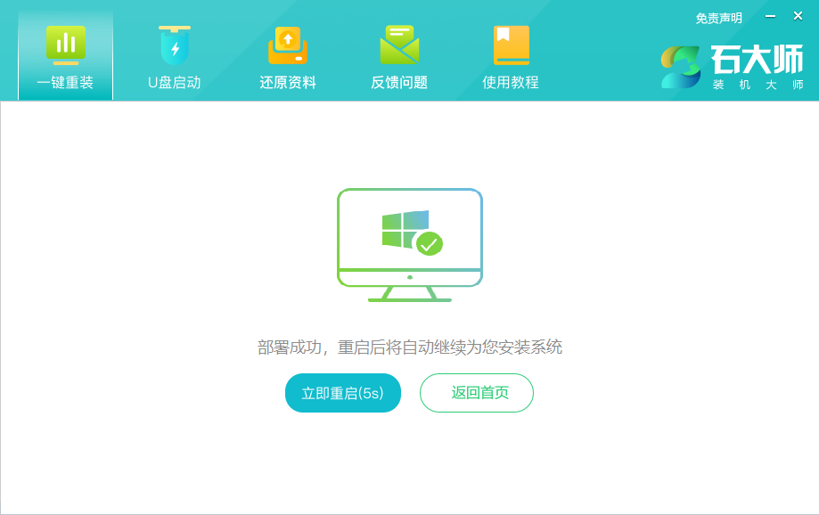 [系统教程]惠普ENVY13电脑怎么重装系统？惠普ENVY13电脑重装Win7系统教程