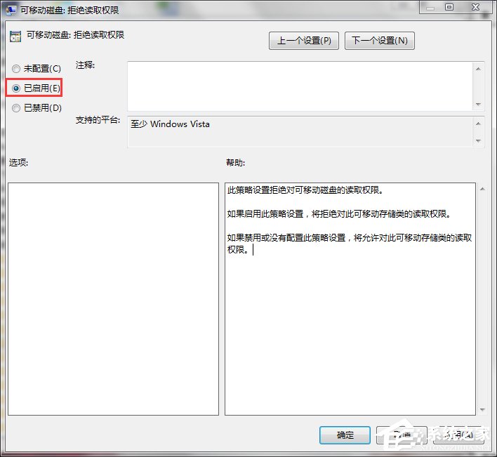 [系统教程]Win7如何关闭USB存储设备？Win7禁用USB存储设备的方法