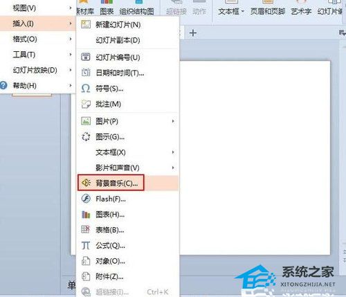 办公软件使用之WPS演示中导入背景音乐后怎么取消？