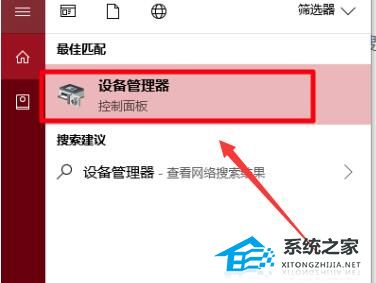 [系统教程]Win10蓝牙无法连接设备怎么办？Win10蓝牙无法连接设备的解决方法