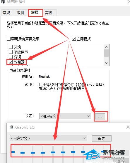 [系统教程]Win10声音100都很小怎么办？Win10声音100都很小的解决方法