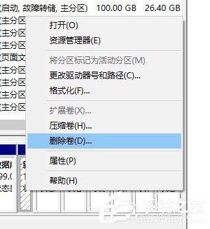 [系统教程]Win10如何合并磁盘？Win10磁盘分区合并教程