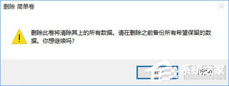 [系统教程]Win10如何合并磁盘？Win10磁盘分区合并教程