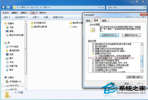 [系统教程]Win7如何隐藏及显示文件夹？Win7彻底隐藏文件及解除彻底隐藏的方法