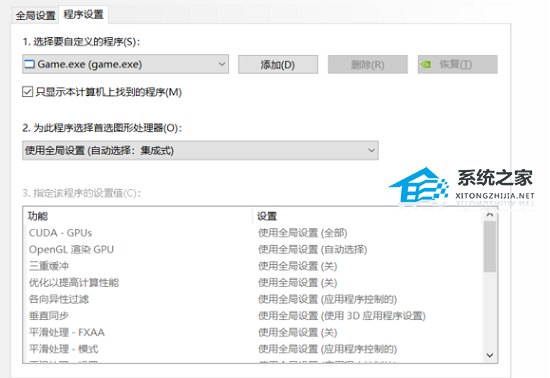 [系统教程]Win10玩红警2黑屏有声音的四种解决方法