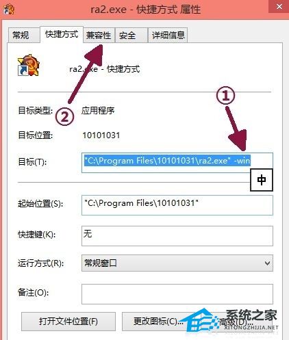 [系统教程]Win10玩红警2黑屏有声音的四种解决方法