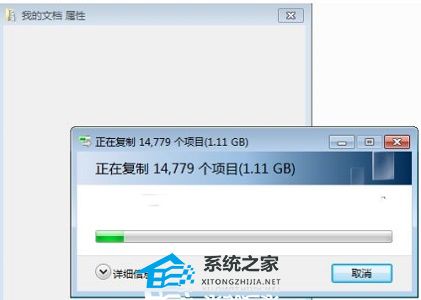 [系统教程]Win7我的文档怎么改到d盘？Win7我的文档更改路径的方法