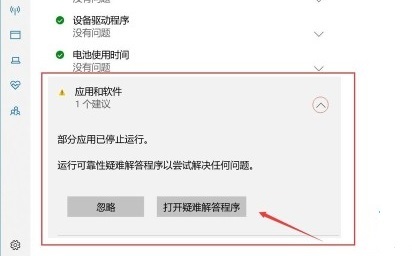 [系统教程]Win11安全中心老是有感叹号怎么办？Win11安全中心出现感叹号解决方法