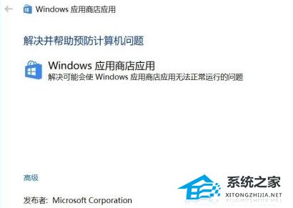 [系统教程]Win11安全中心老是有感叹号怎么办？Win11安全中心出现感叹号解决方法