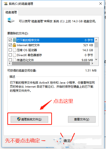 [系统教程]Win10电脑c盘满了怎么清理？电脑c盘满了变成红色了怎么清理教学